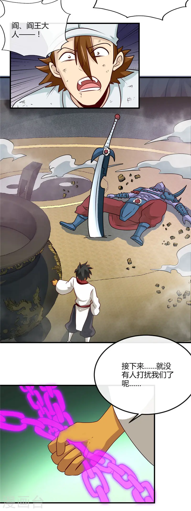第398话 至纯之灵23