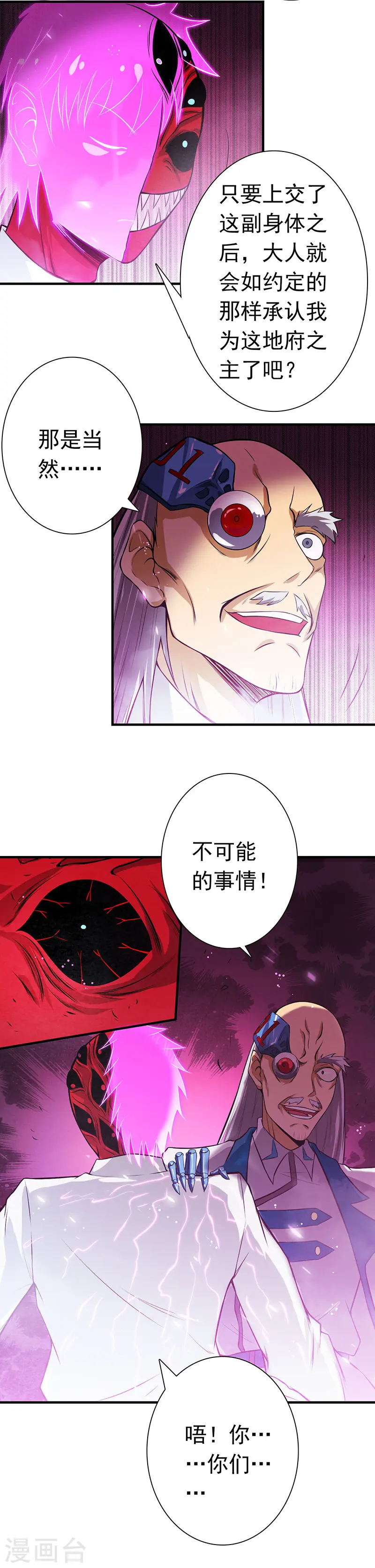 第248话 不再是一个人10