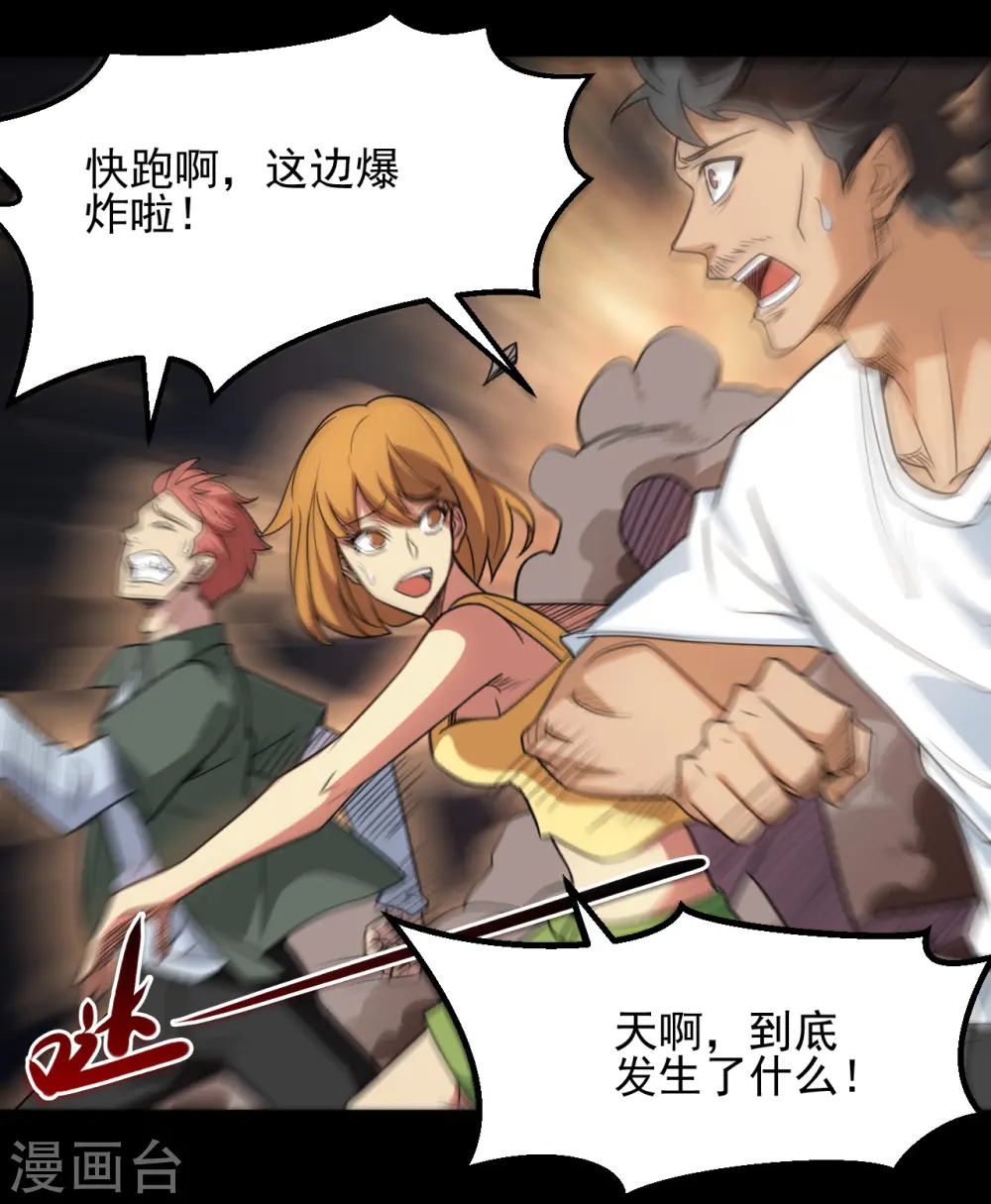 第670话 胆子真大4