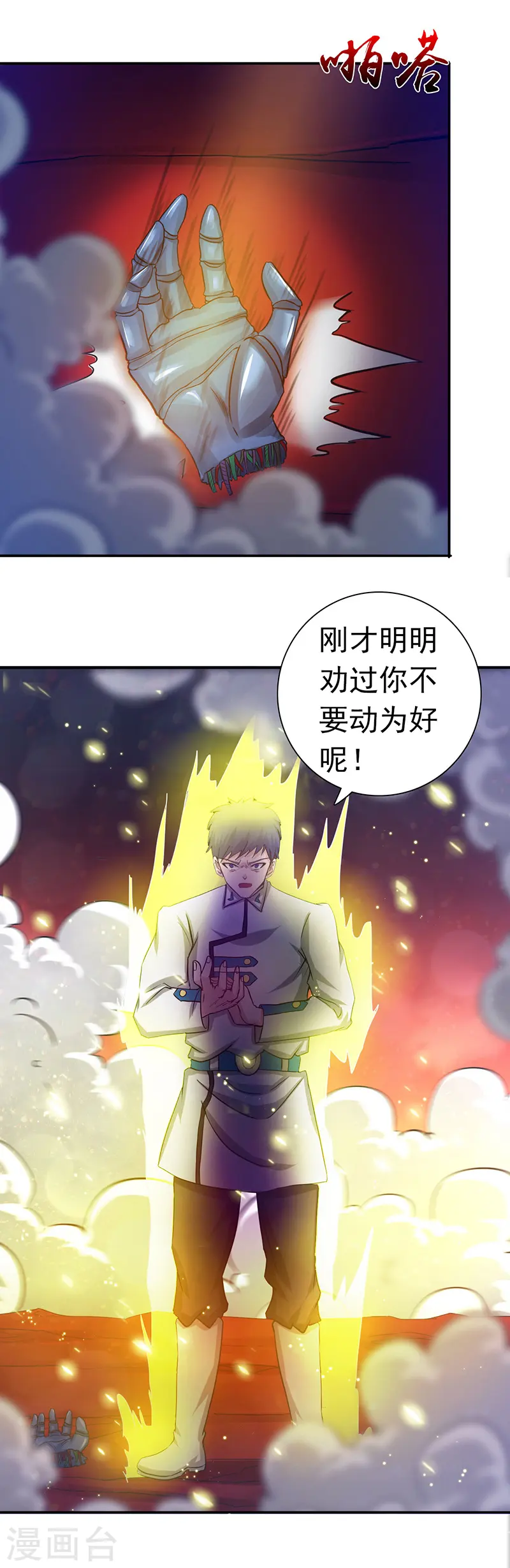 第248话 不再是一个人18