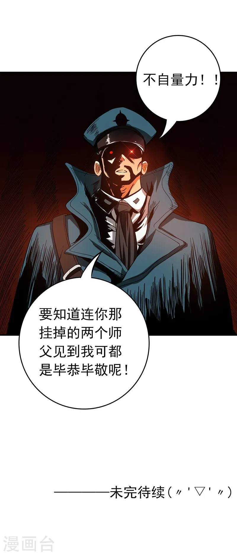 第223话 武判袭来38
