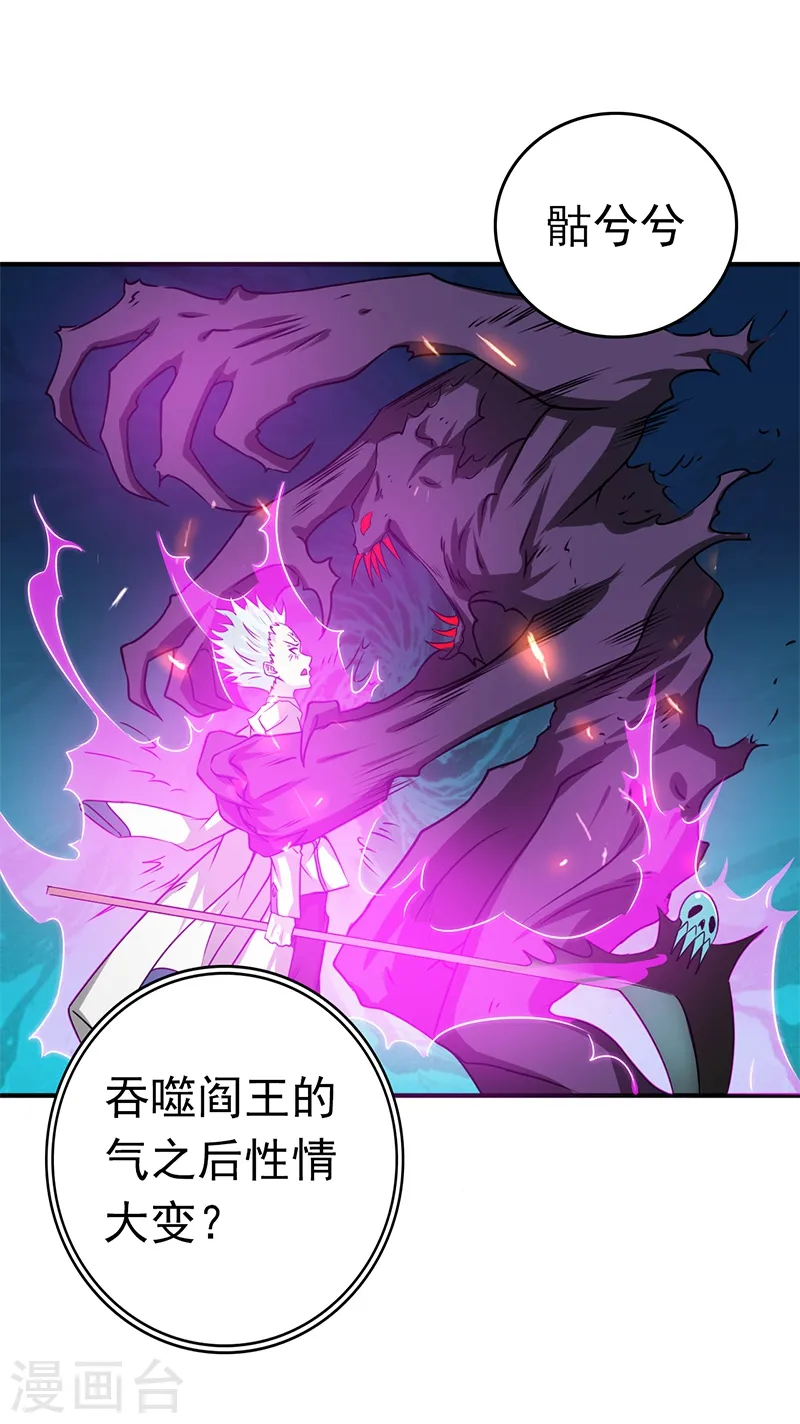 第233话 食气鬼37