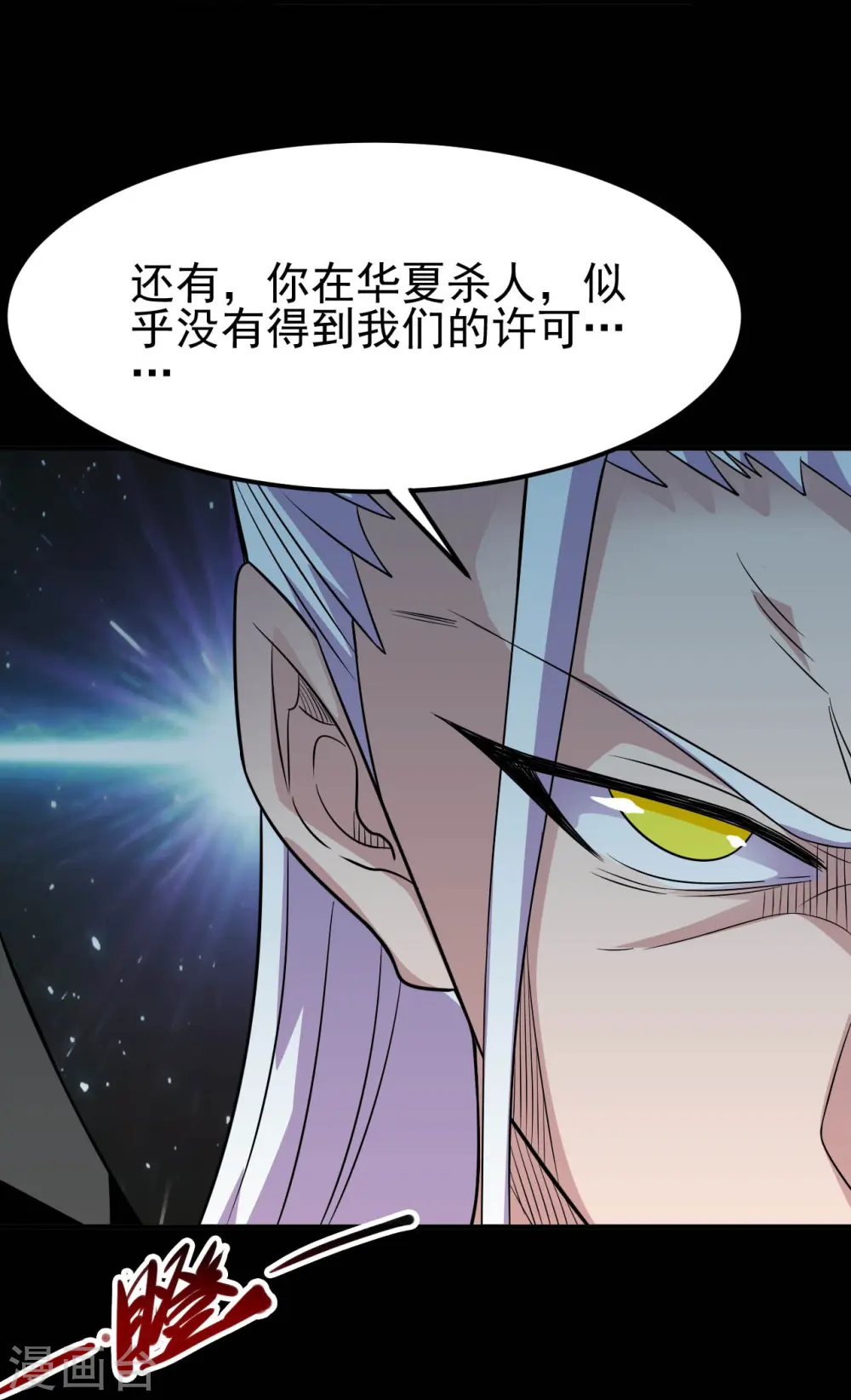 第730话 猎魔人7