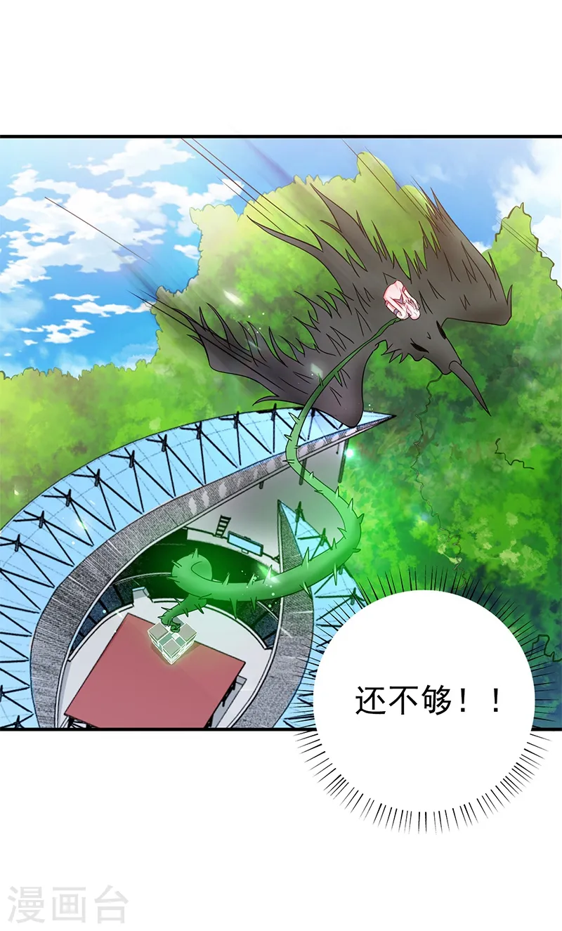 第155话 队长们的苦战！26