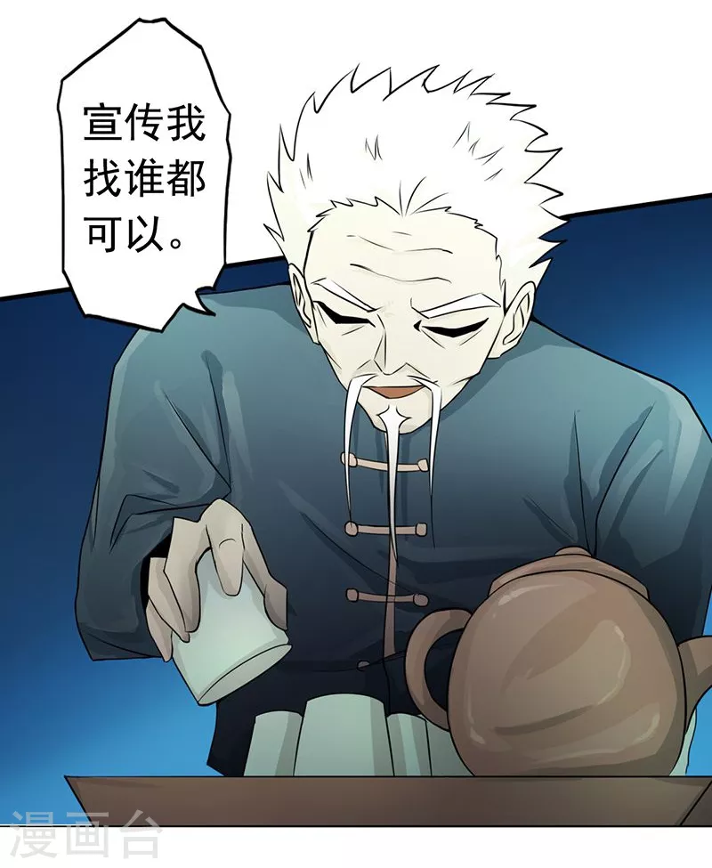 第89话 父母31