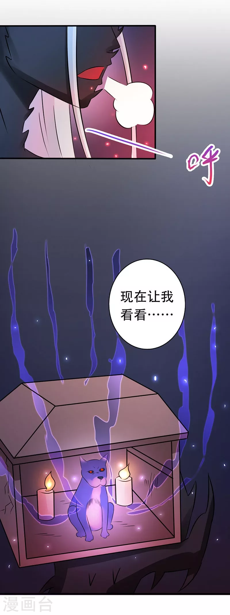 第50话 祭司9