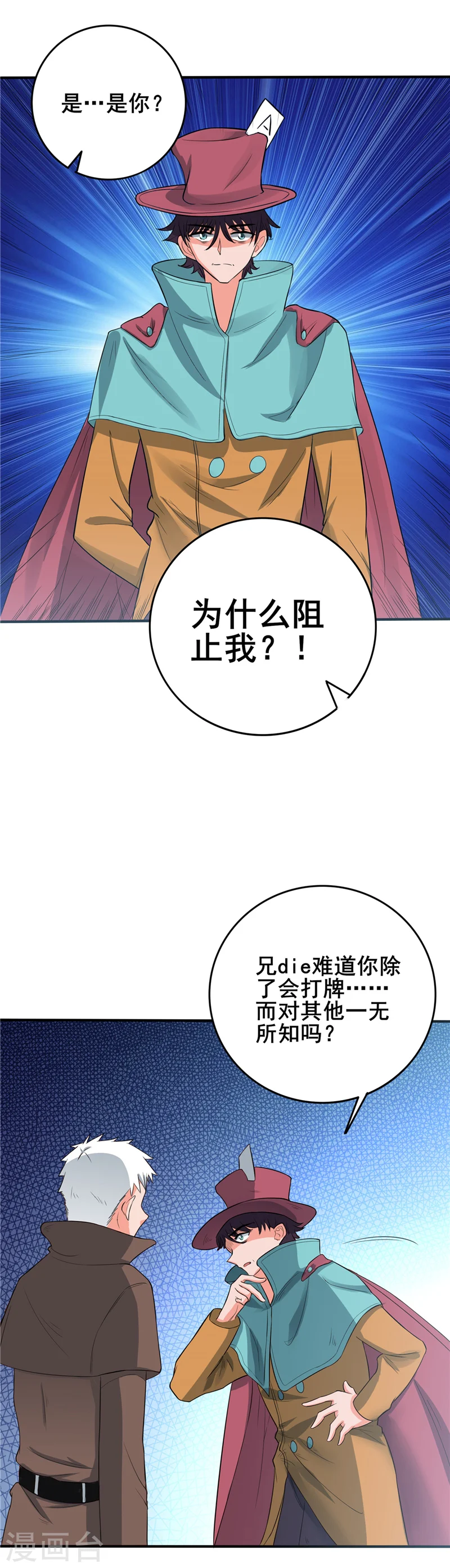 第268话 转向的契机11