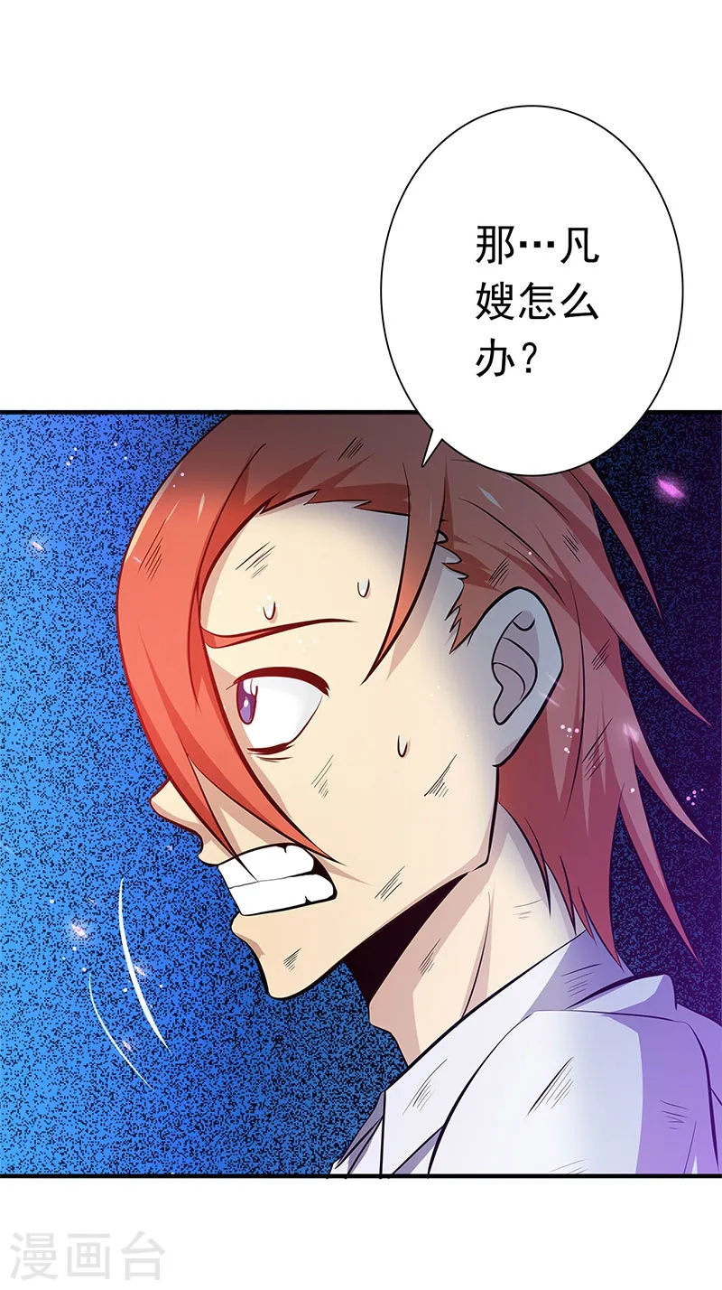 第231话 到此为止？27