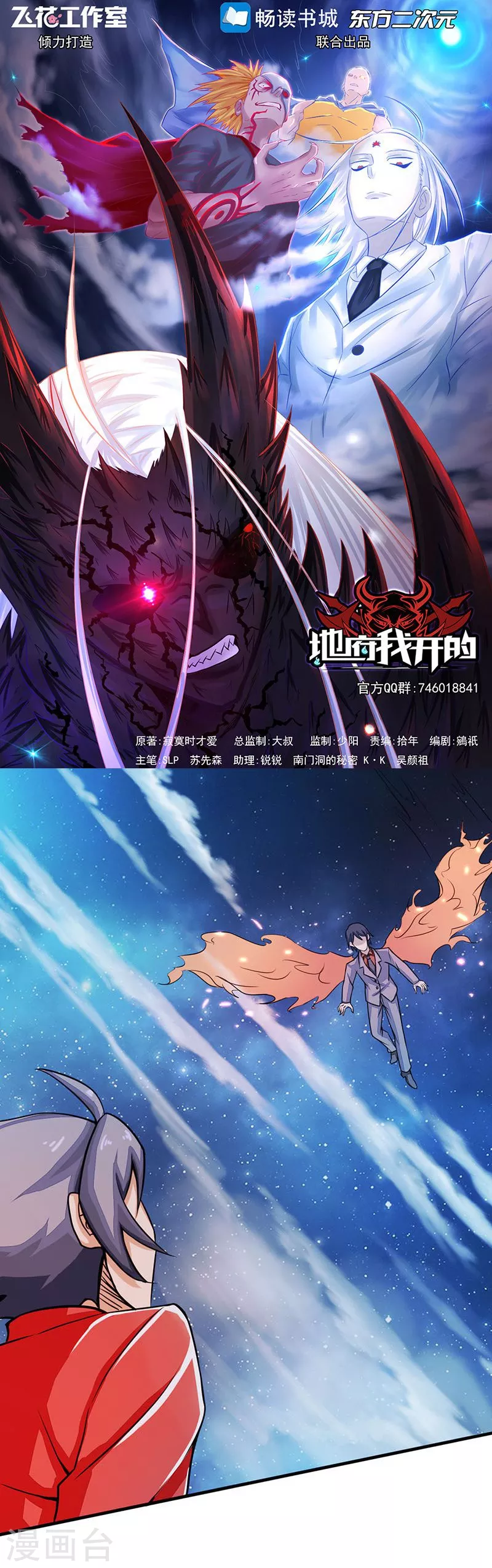第66话 对手变更0