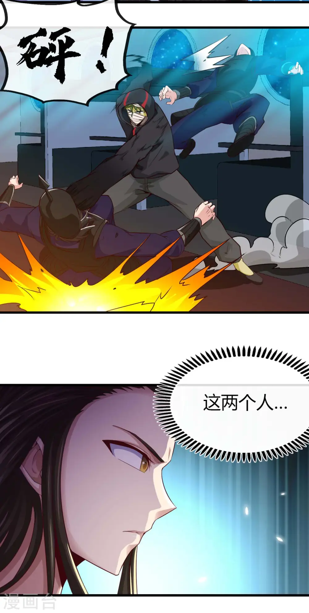 第479话 袭击者10