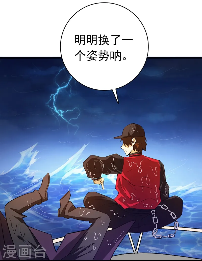 第170话 开始！狩猎神兽27