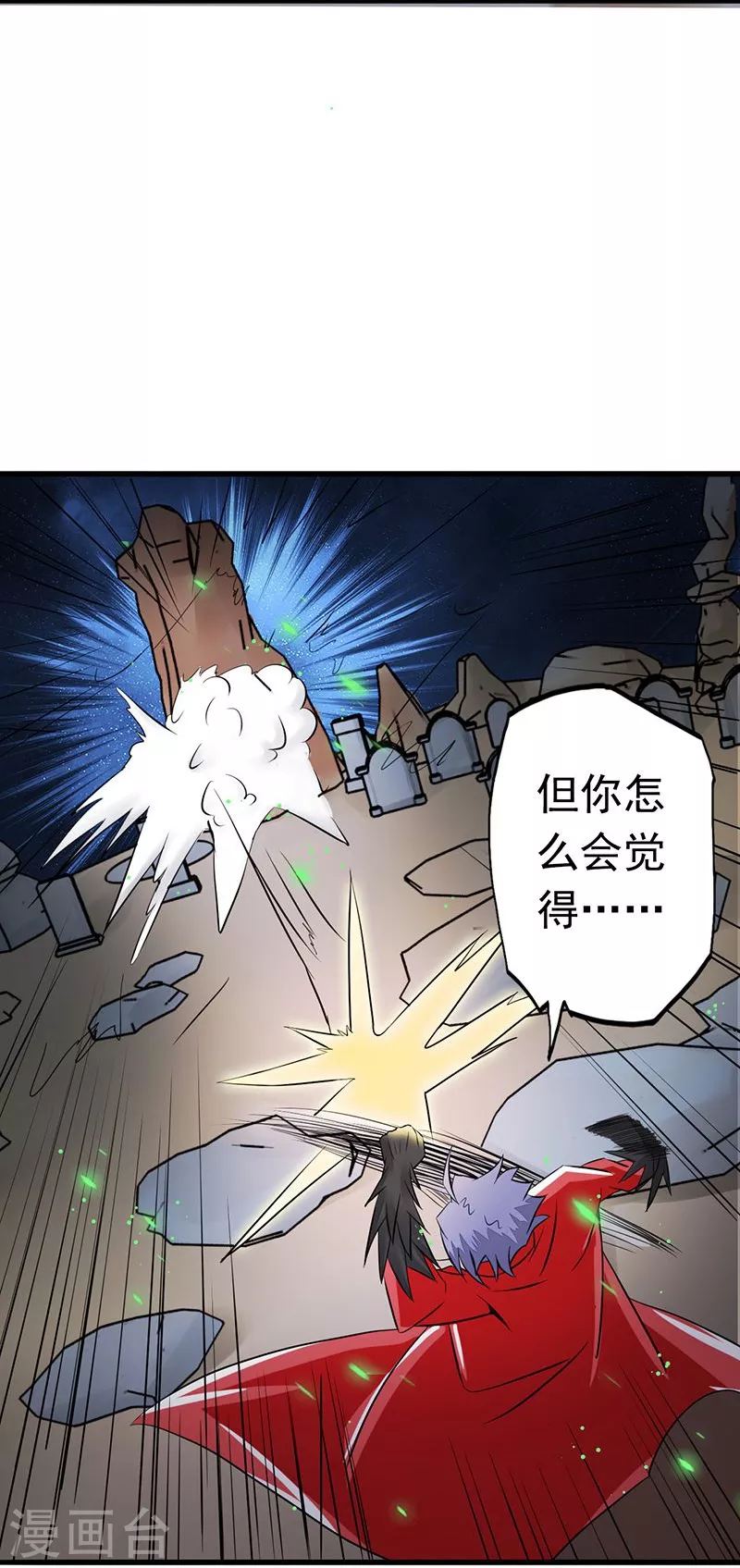 第72话 突然的结束19