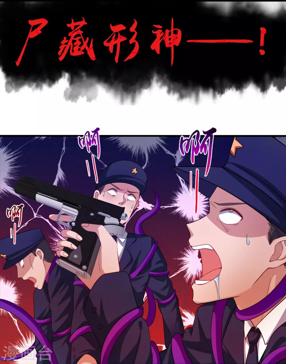 第13话 好厉害的妖道27