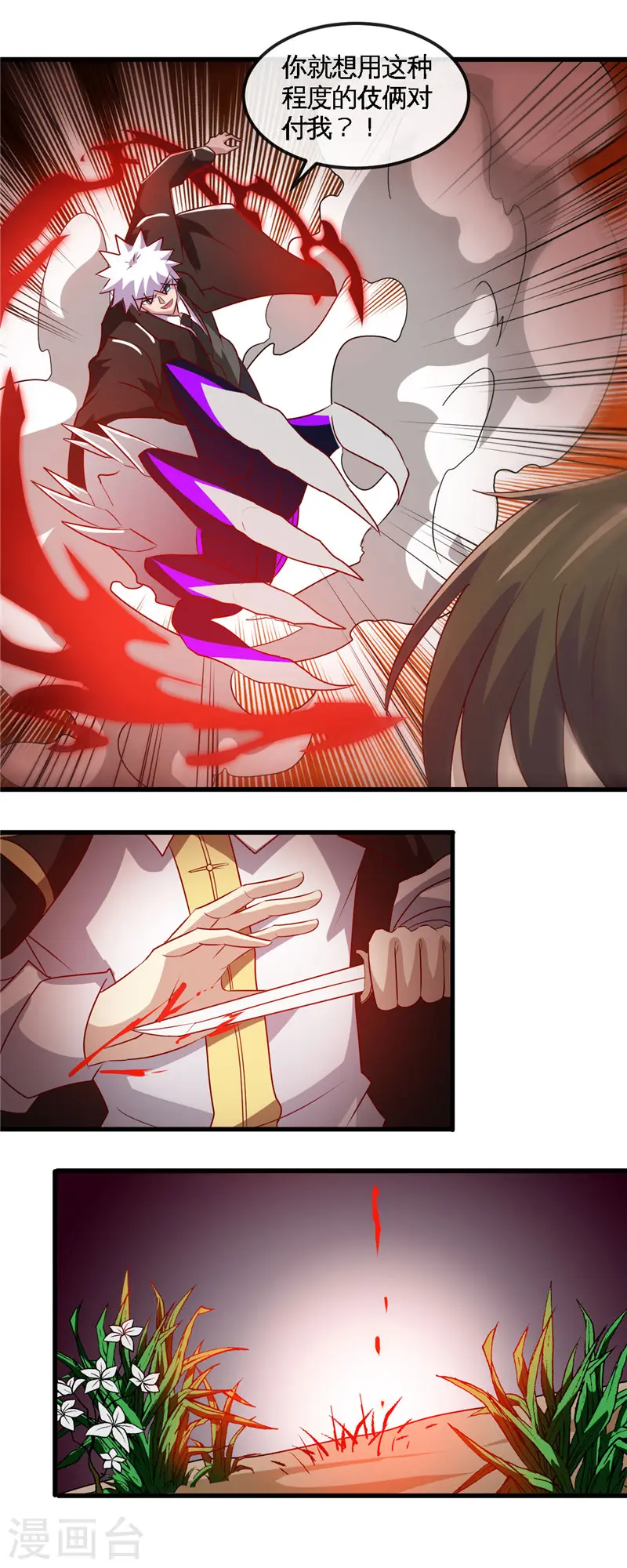 第467话 朱厌现世7