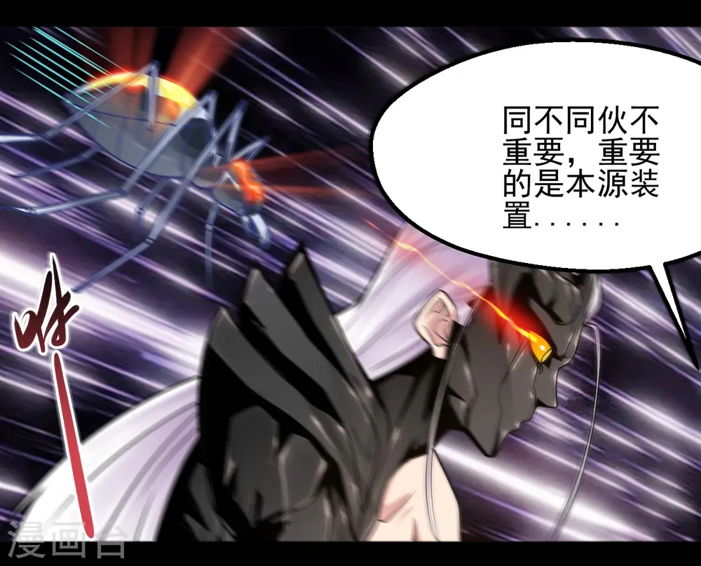 第687话 摧毁三界的阴谋15