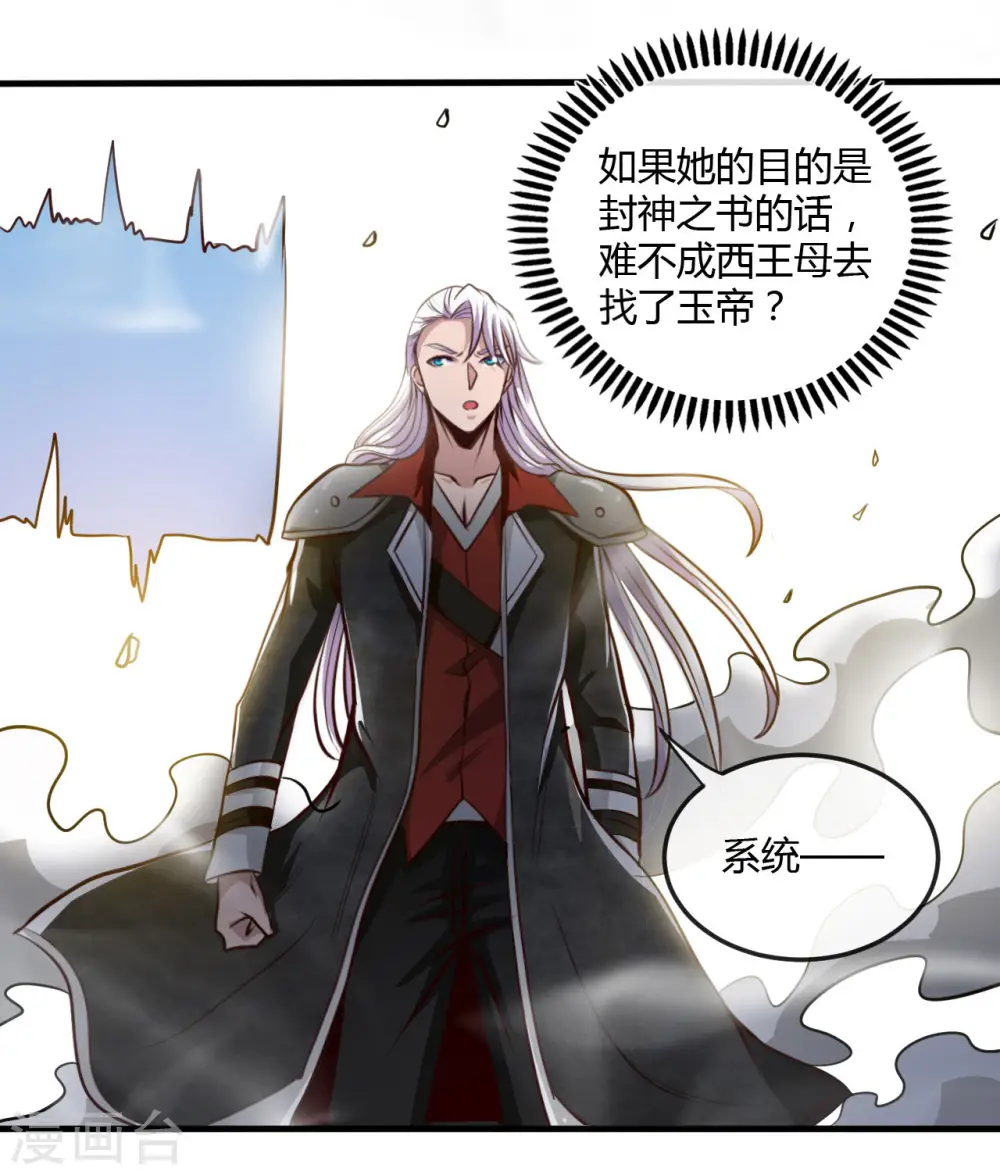 第493话 山雨欲来7