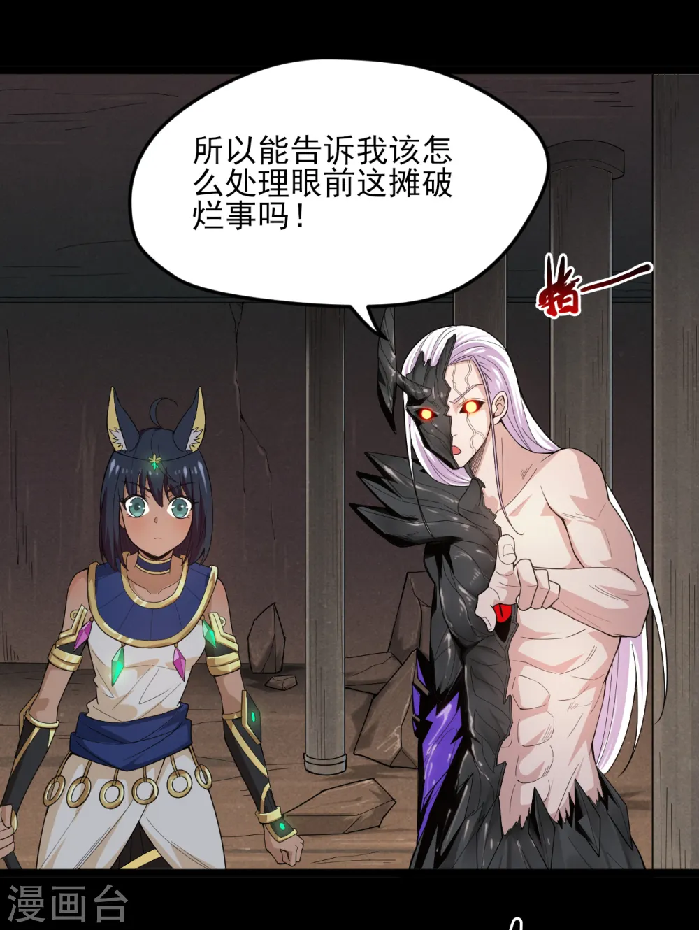 第590话 烤猫3