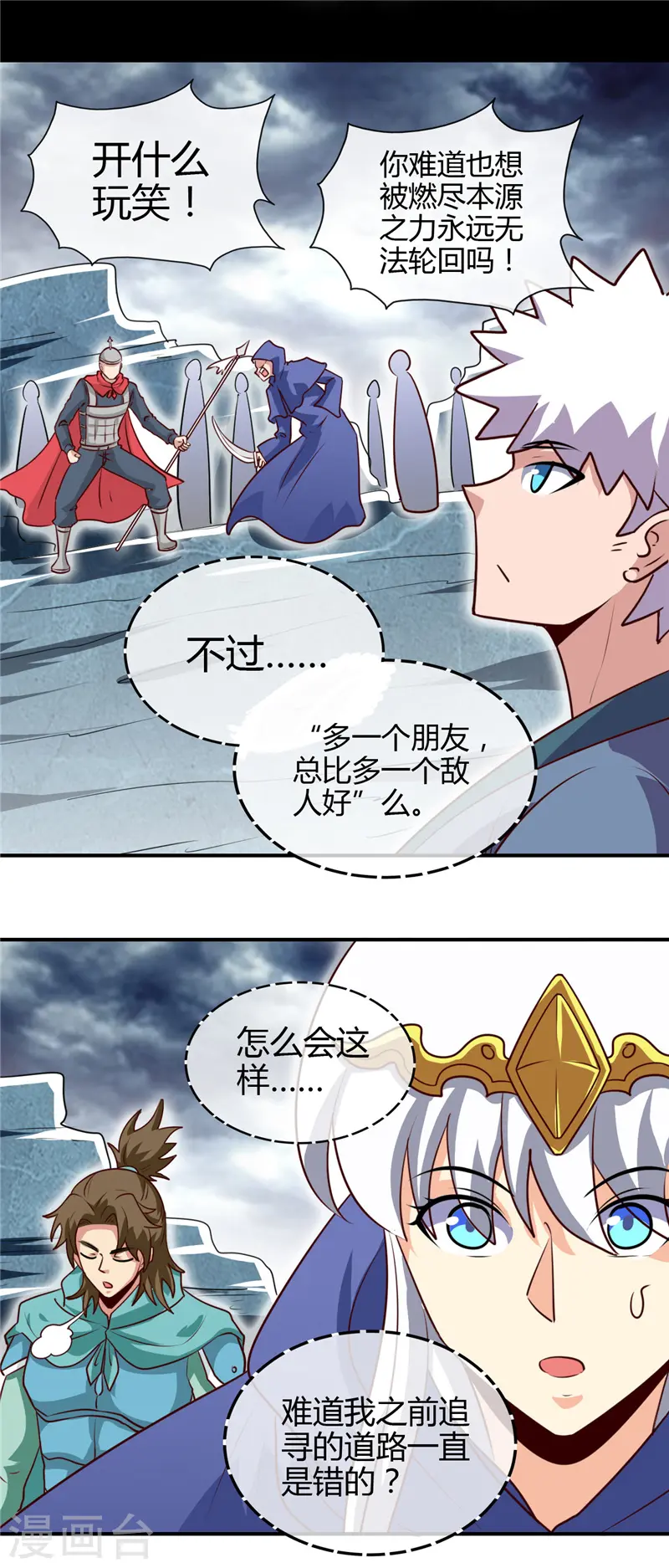 第439话 弑神12
