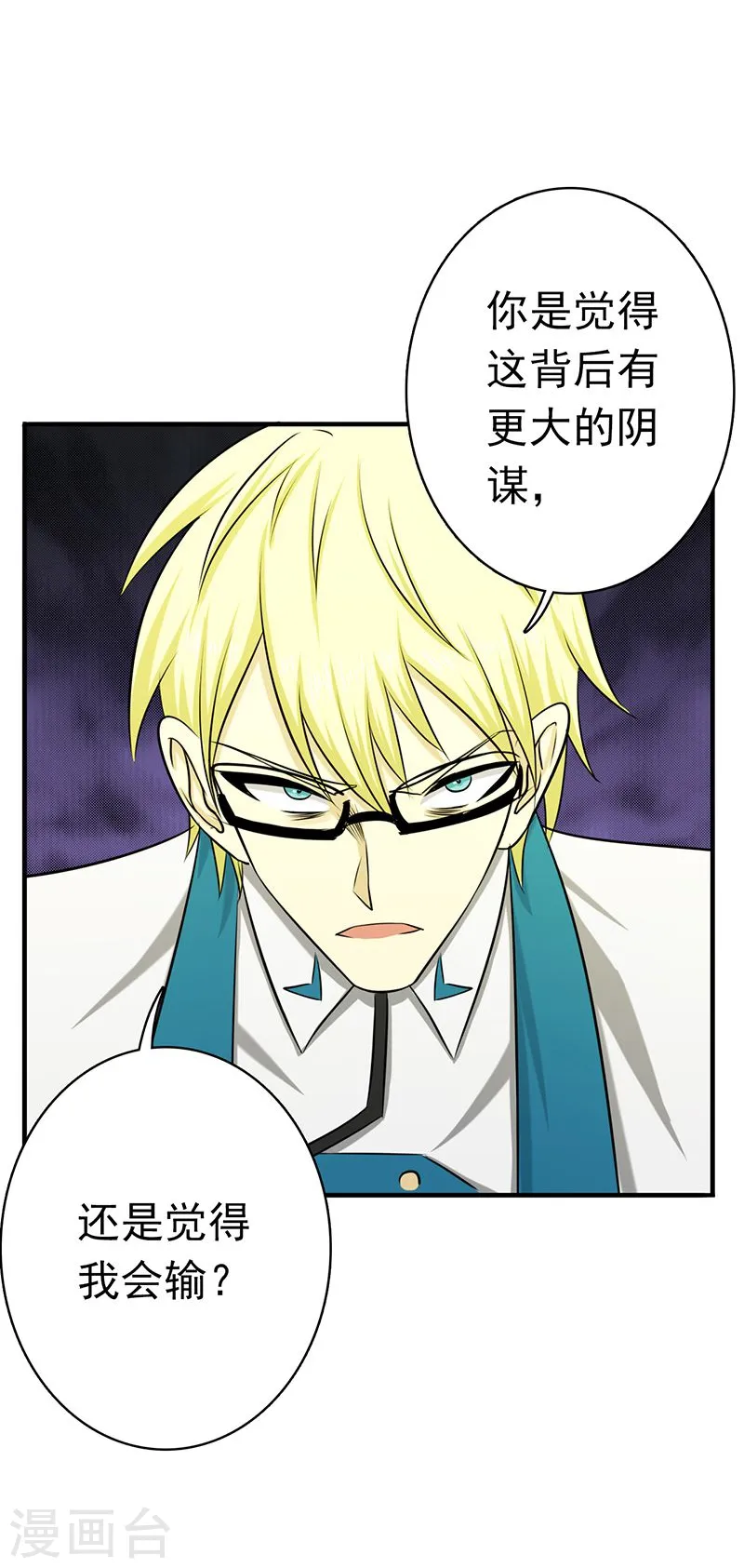 第146话 蝎尾针与秘密计划17
