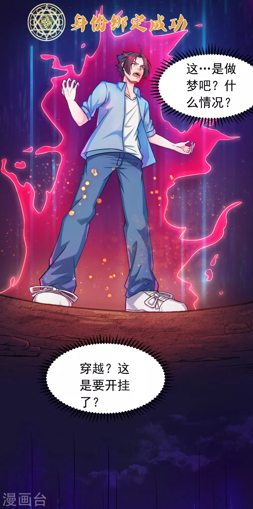 第1话 祸不单行39