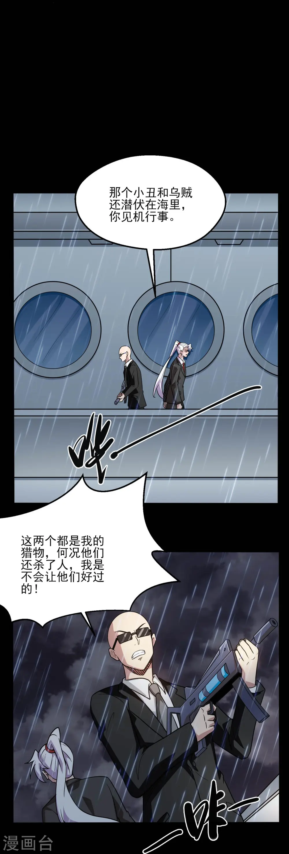 第776话 这是……！21