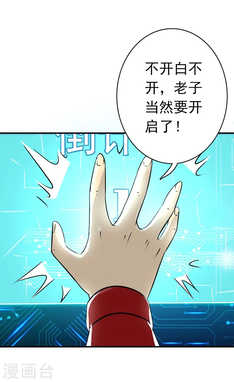 第118话 阳谋！阴谋！34