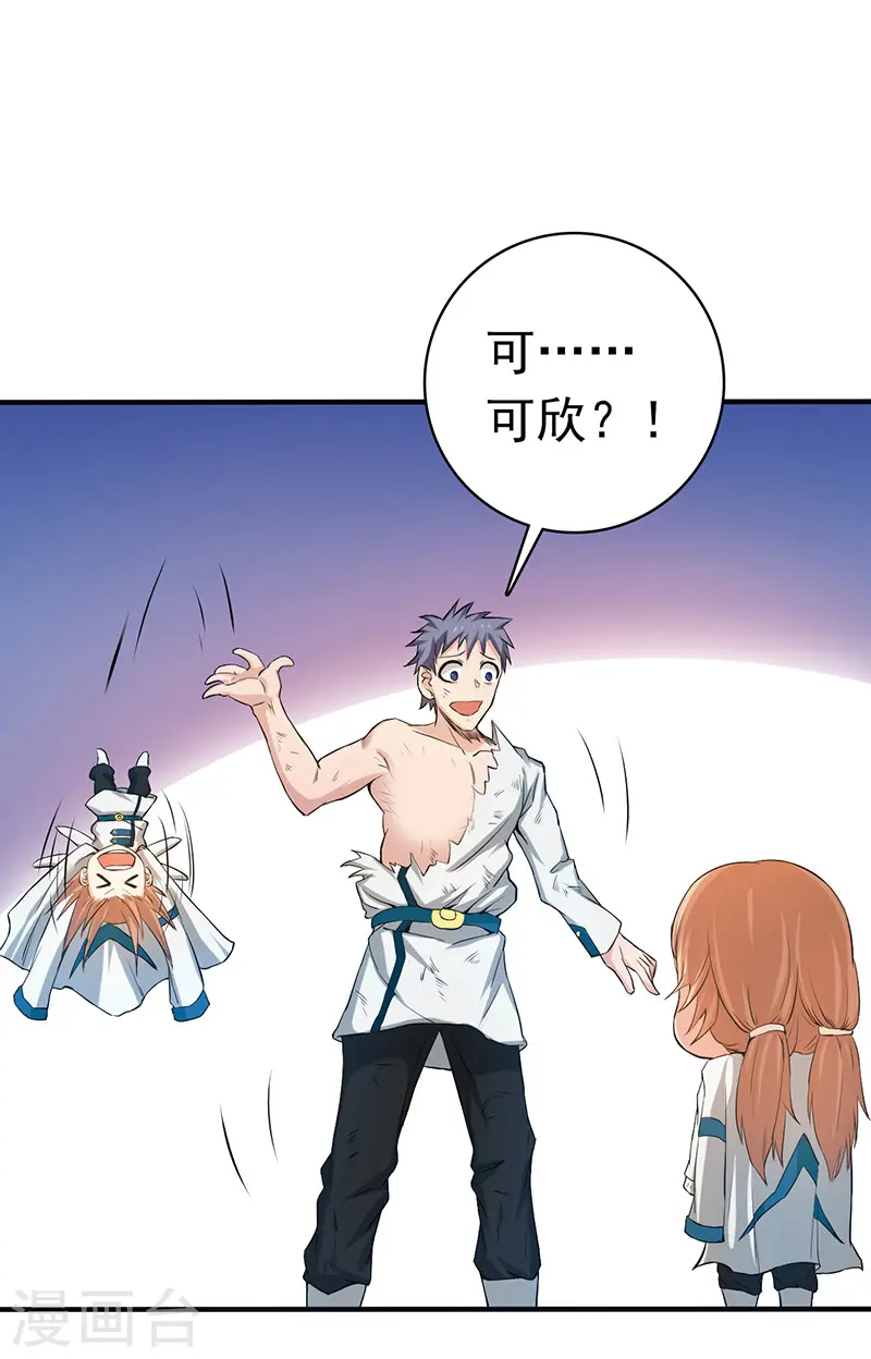 第194话 共存亡20