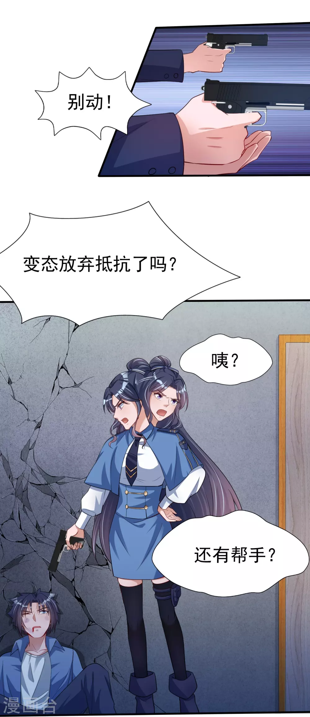 第13话 好厉害的妖道20