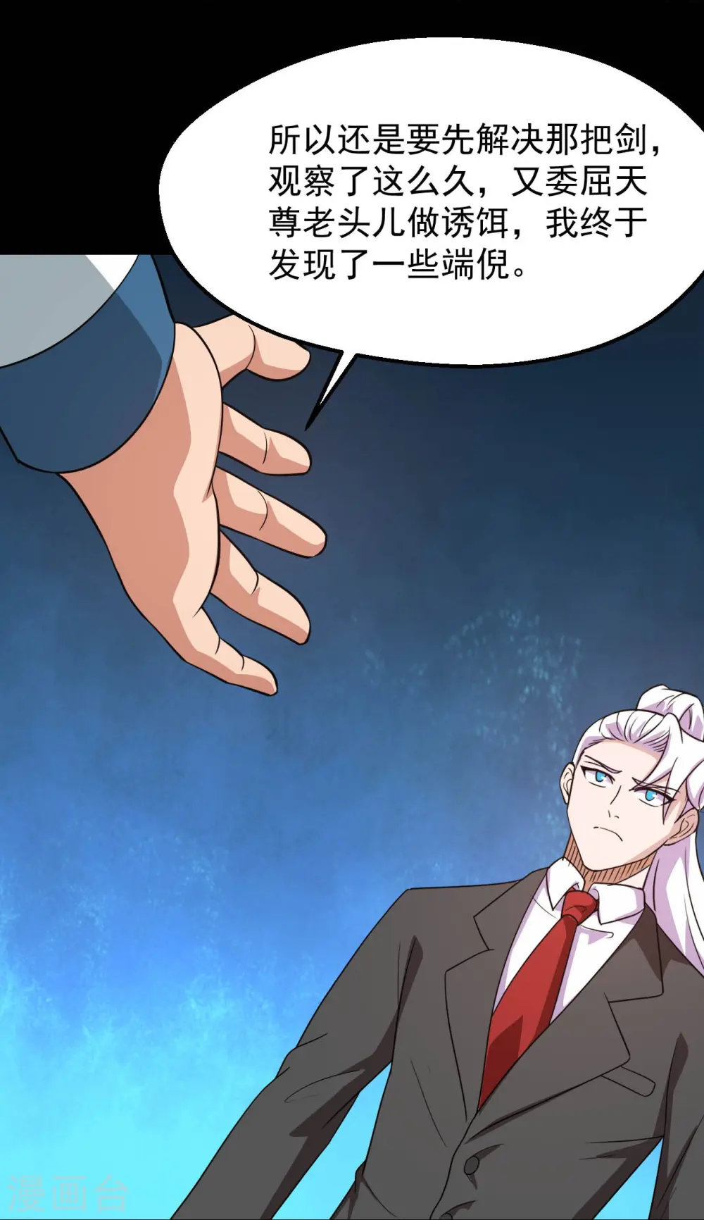 第751话 诛仙剑27