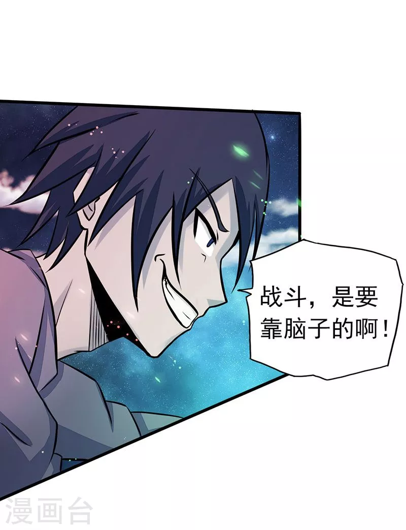 第68话 苦战5