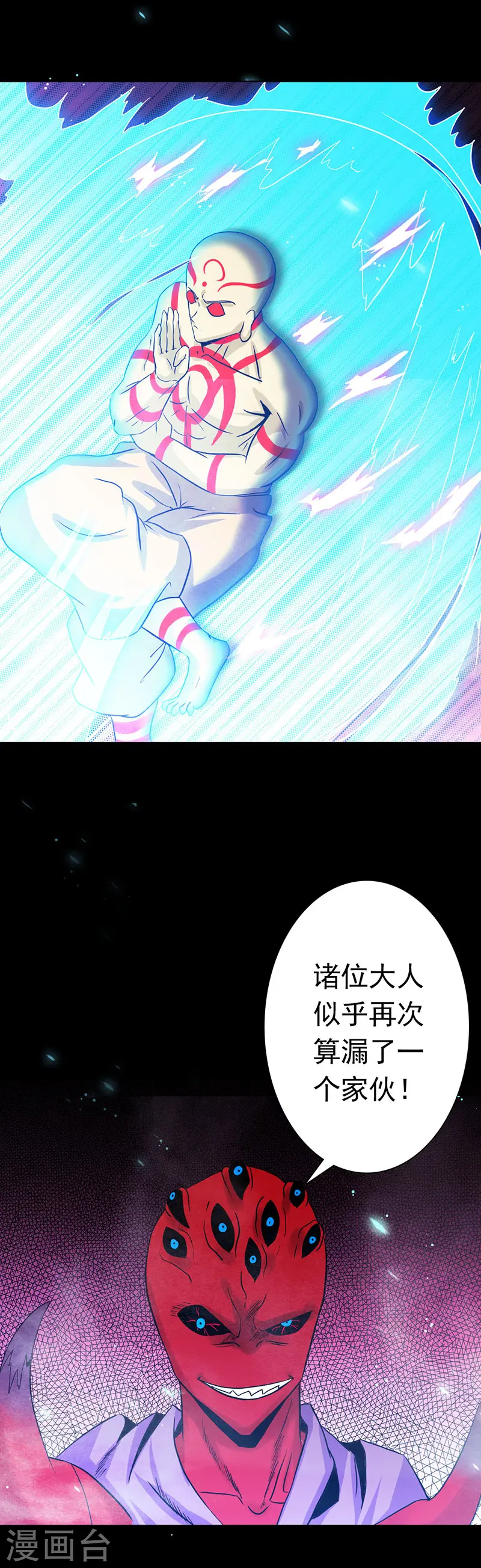 第245话 魔化的地藏王11