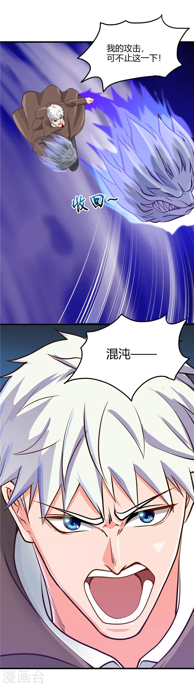 第315话 鬼与修罗16