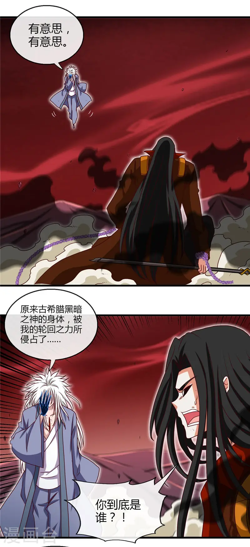 第459话 你们都馋我身子9