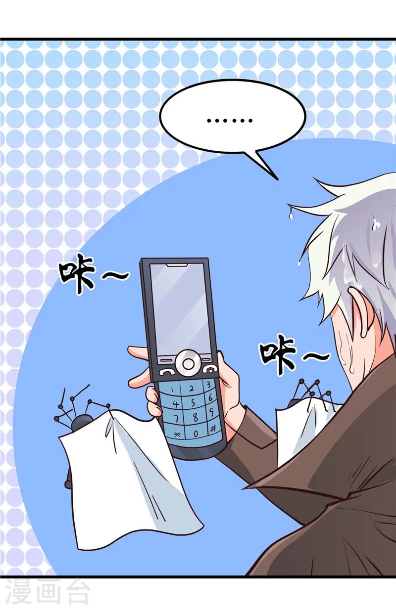 第331话 鬼气感应机6