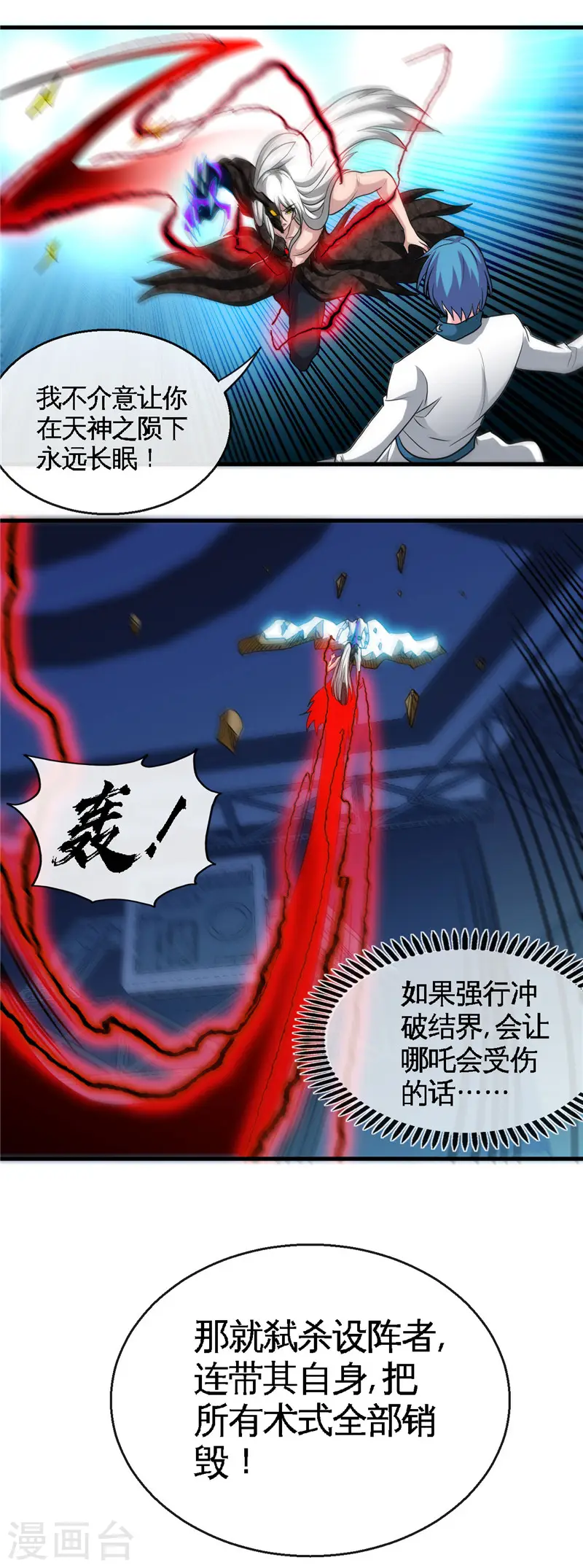 第471话 老队长15