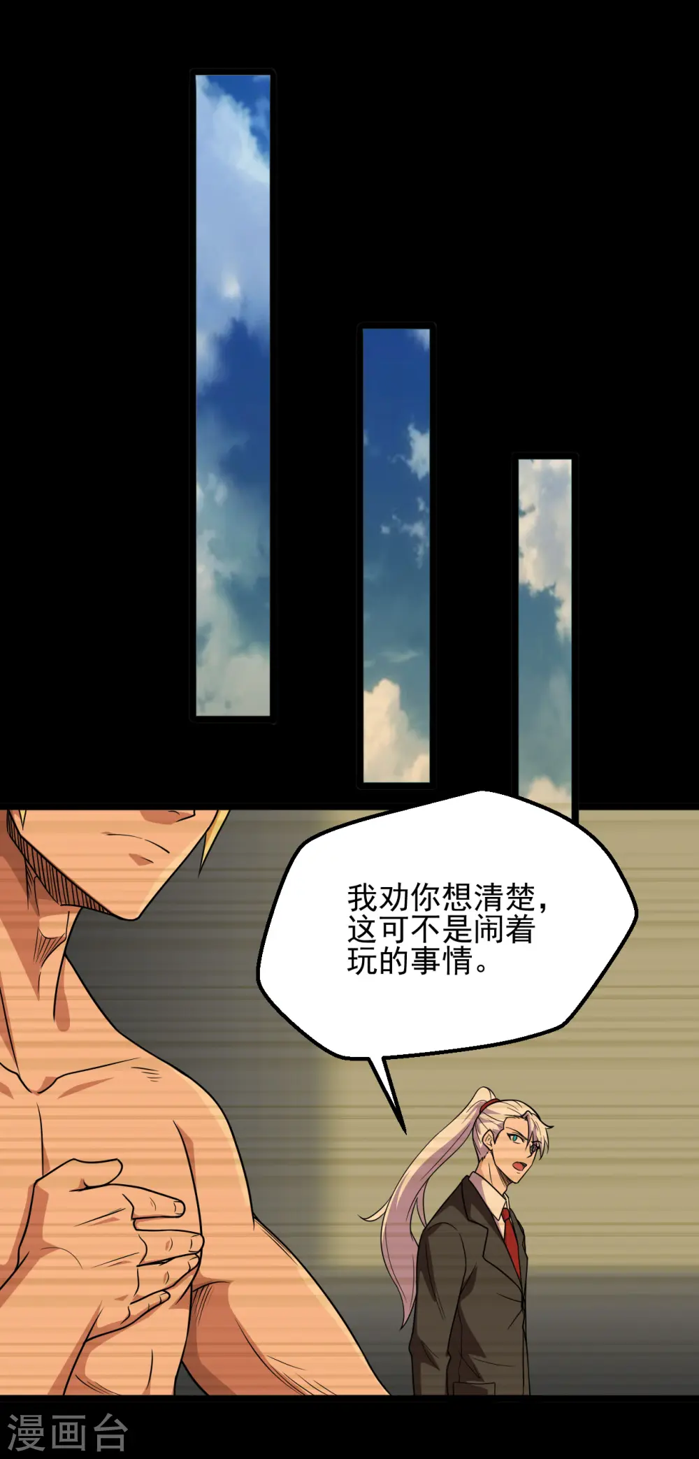 第689话 反转20