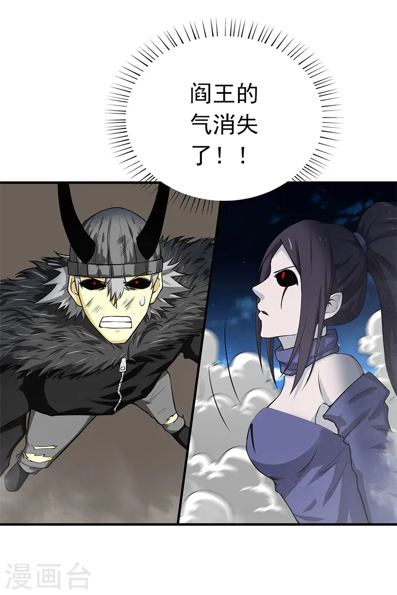 第231话 到此为止？23