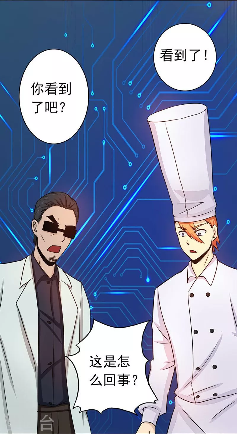 第52话 怨气消22