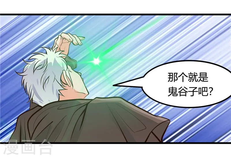 第335话 划过天际的凶星26