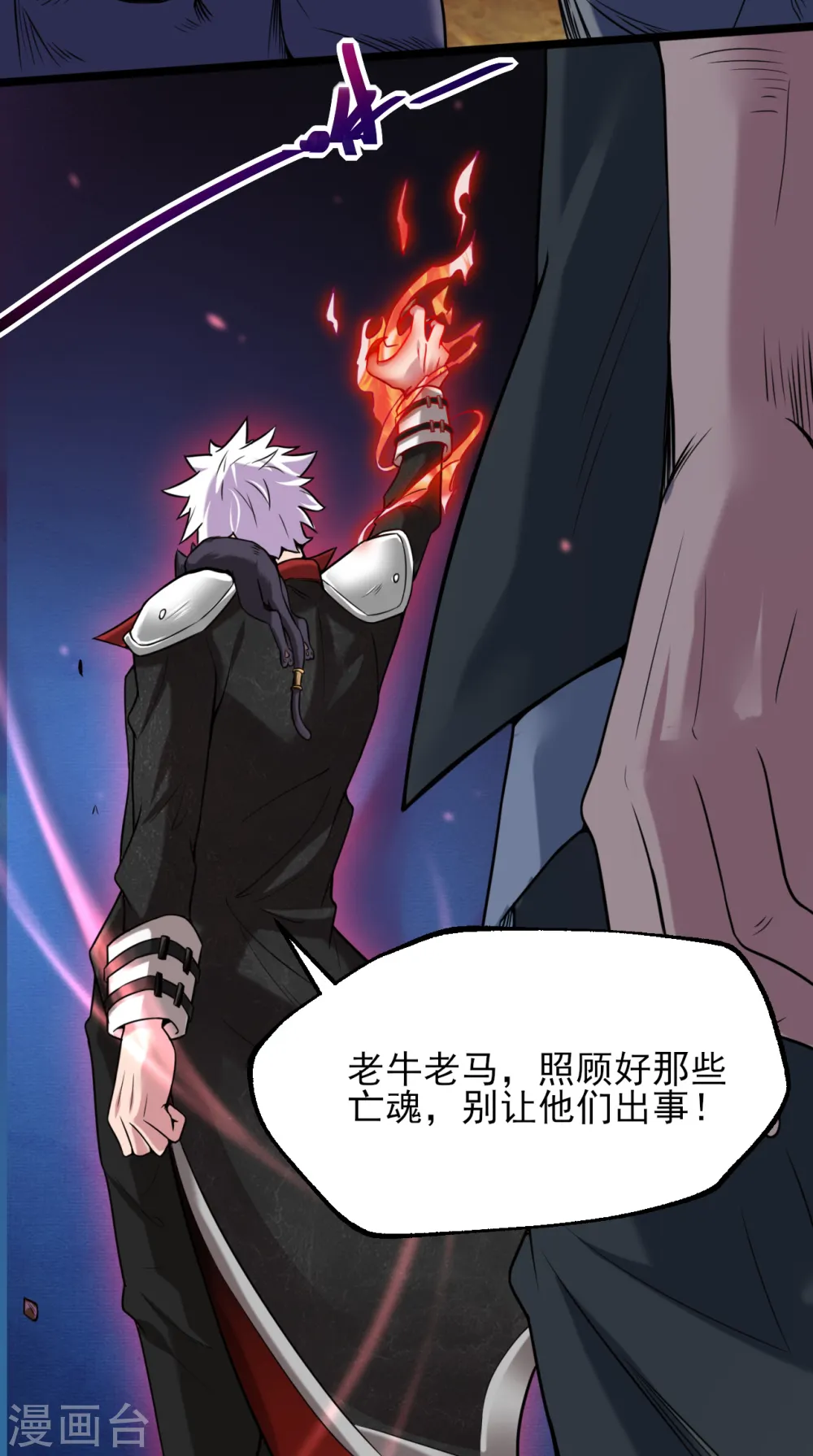 第579话 侵蚀命运的力量5