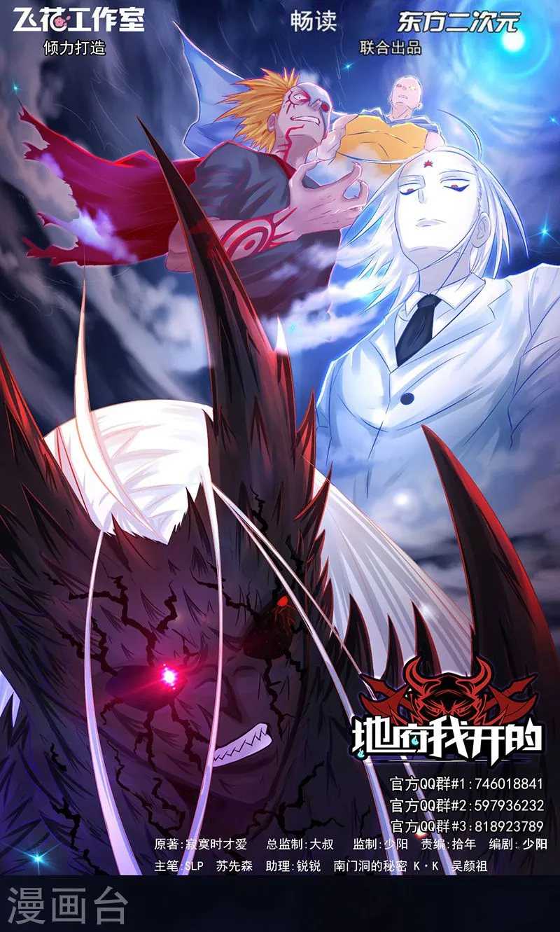 第104话 宵翼的布局0