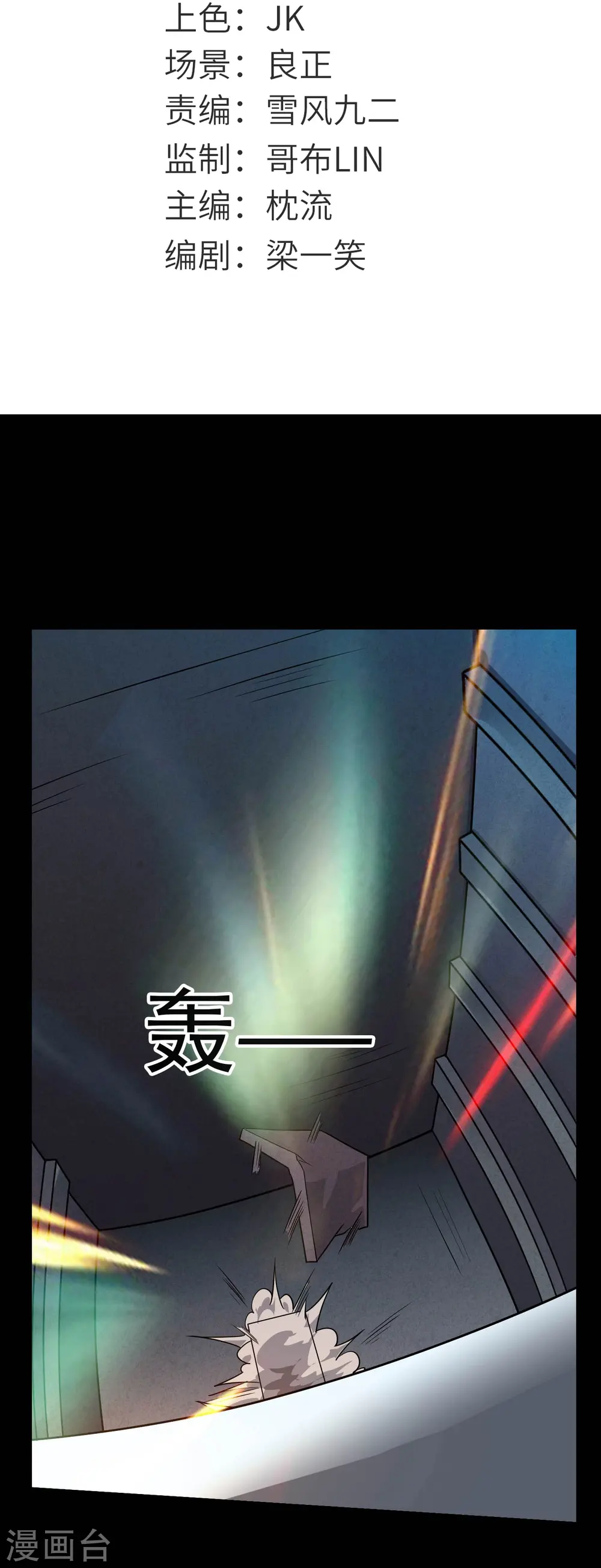 第777话 无数双血红色的眼珠！1