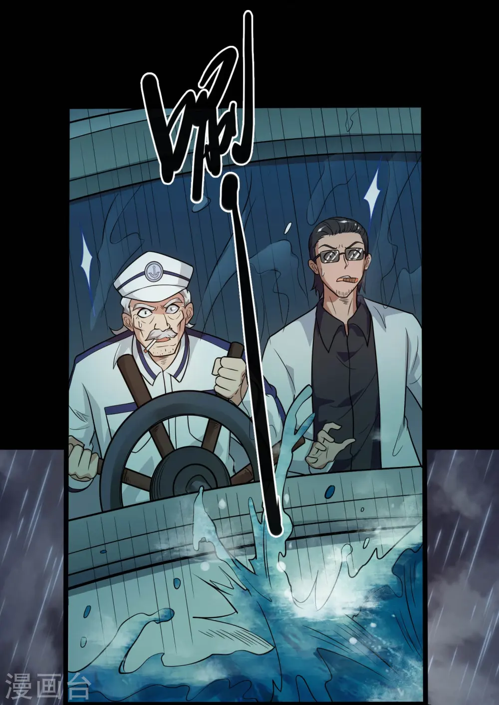 第775话 这次真碰上海怪了！10