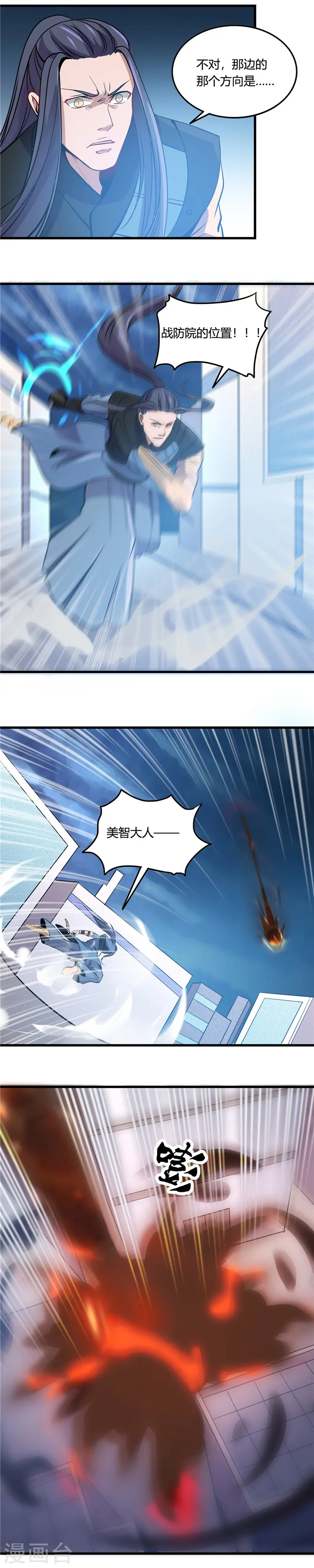 第357话 双重暴走8