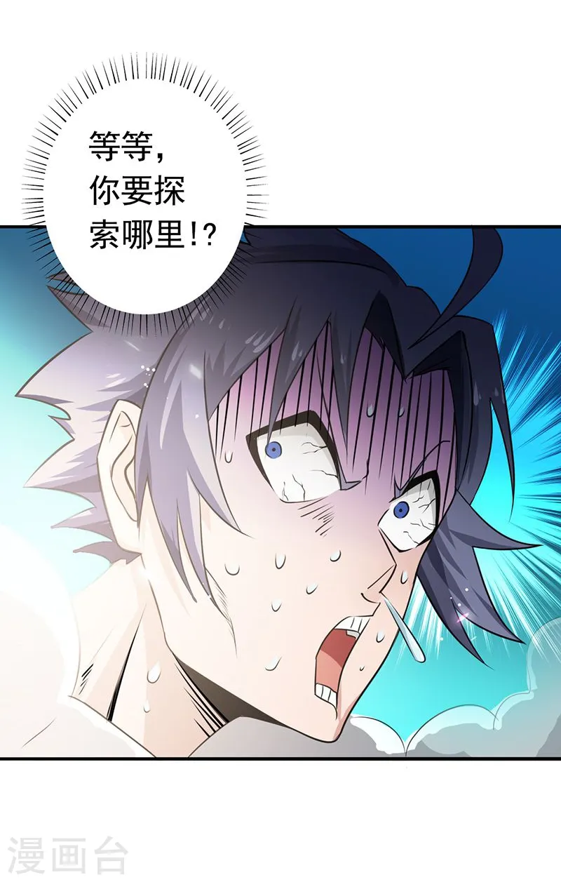 第107话 潜在的危机24