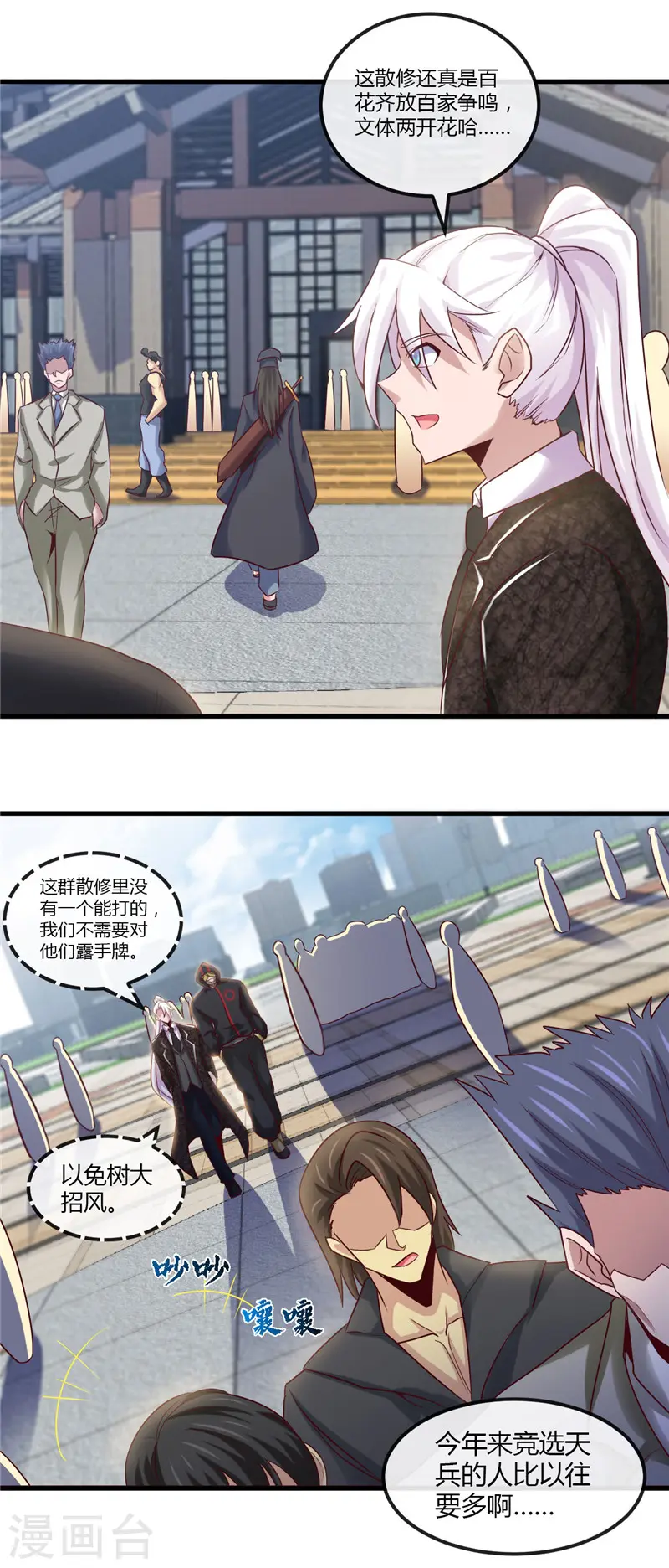 第477话 死过三次的男人9