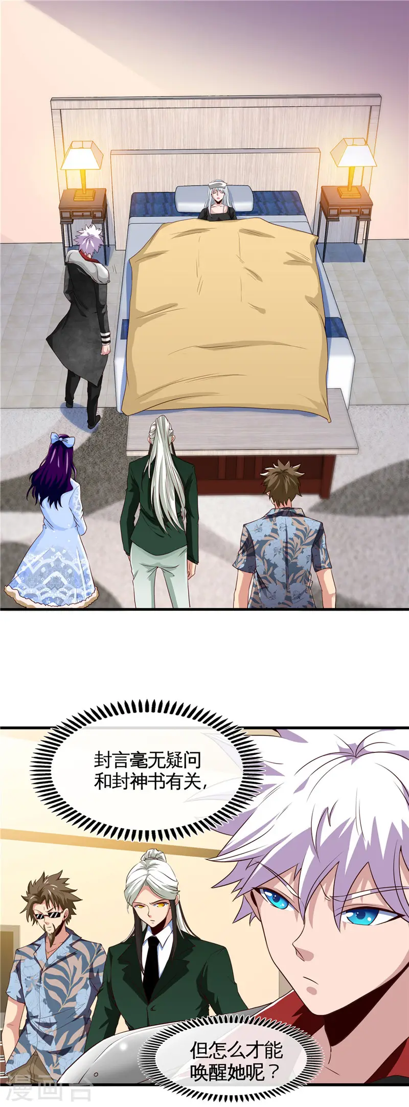 第508话 敌友难分3