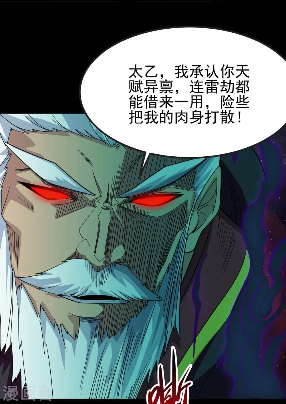 第715话 死不足惜！25