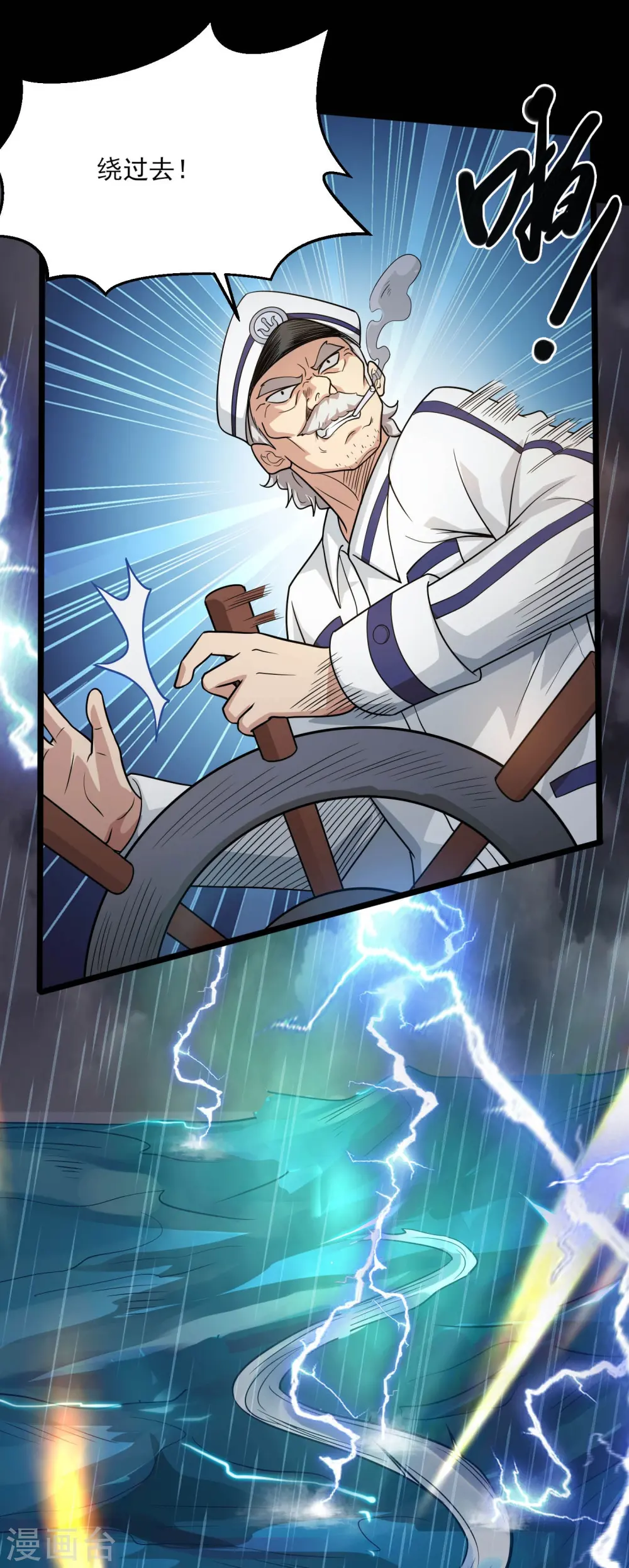 第774话 海中疾驰航行！8