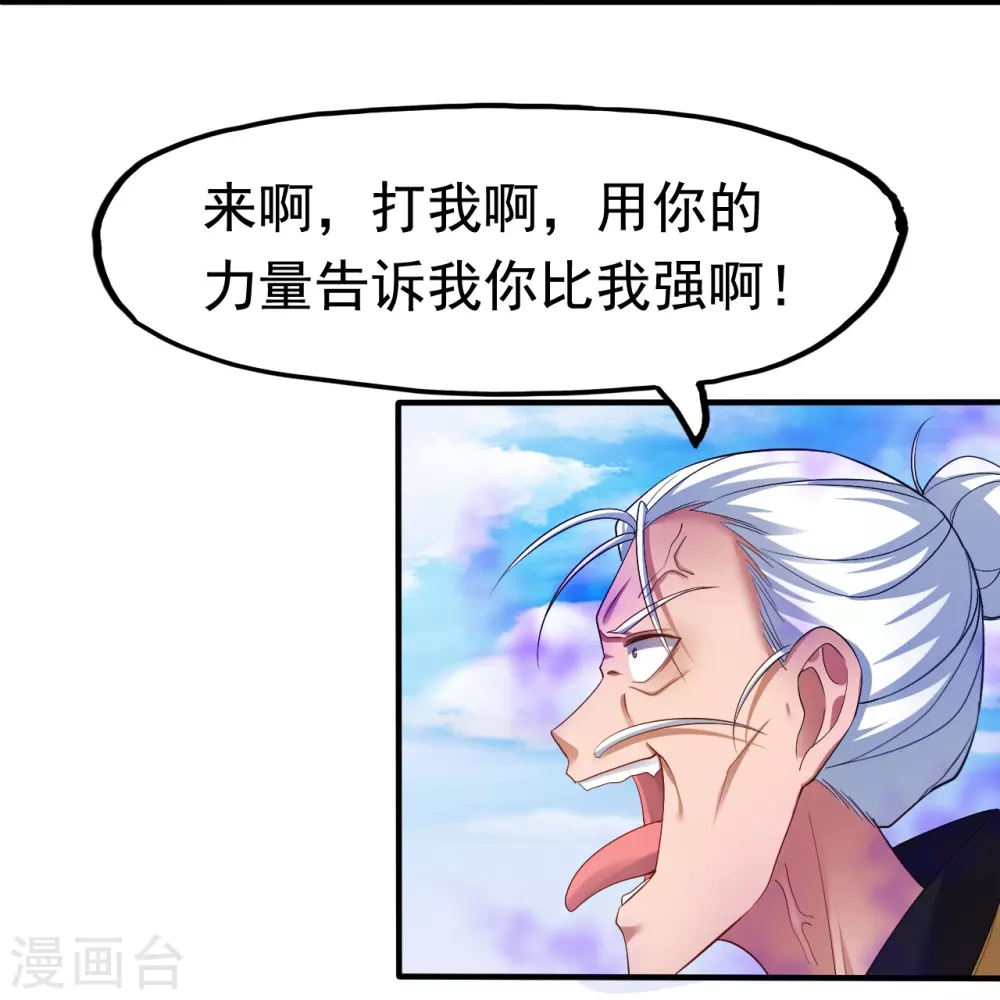 第17话 最强单手17